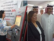 Chính phủ điện tử ở Bahrain: Thay đổi tư duy cung cấp dịch vụ công