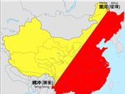 Hắc Hà – Đằng Xung Tuyến