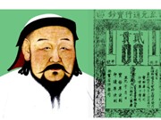 Hốt Tất Liệt - Người khiến tiền giấy trở nên phổ biến